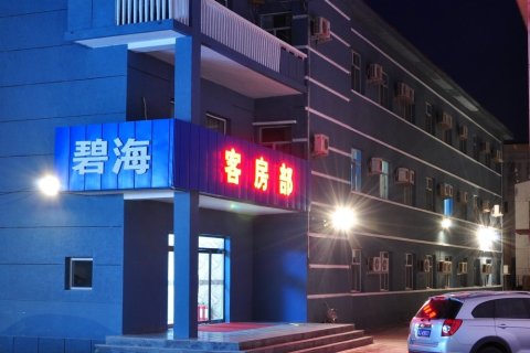 锡林浩特碧海快捷宾馆