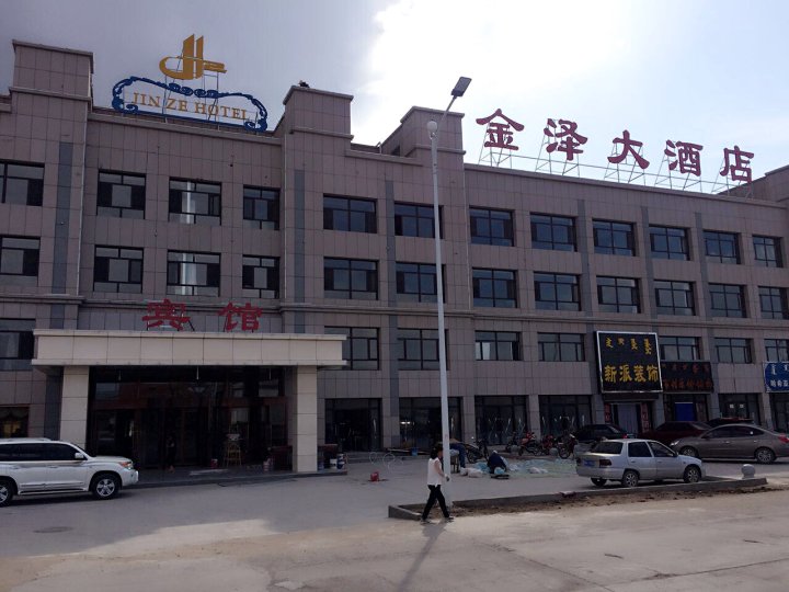 东乌珠穆沁旗金泽大酒店