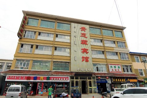 杜尔伯特贵足霖宾馆