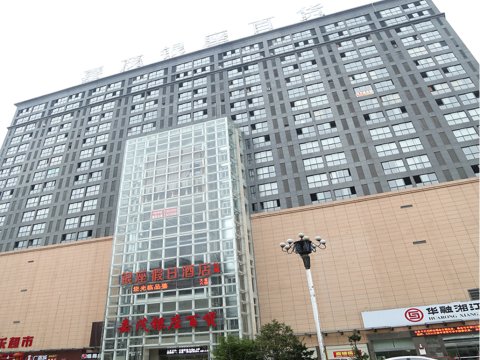 醴陵银座假日酒店