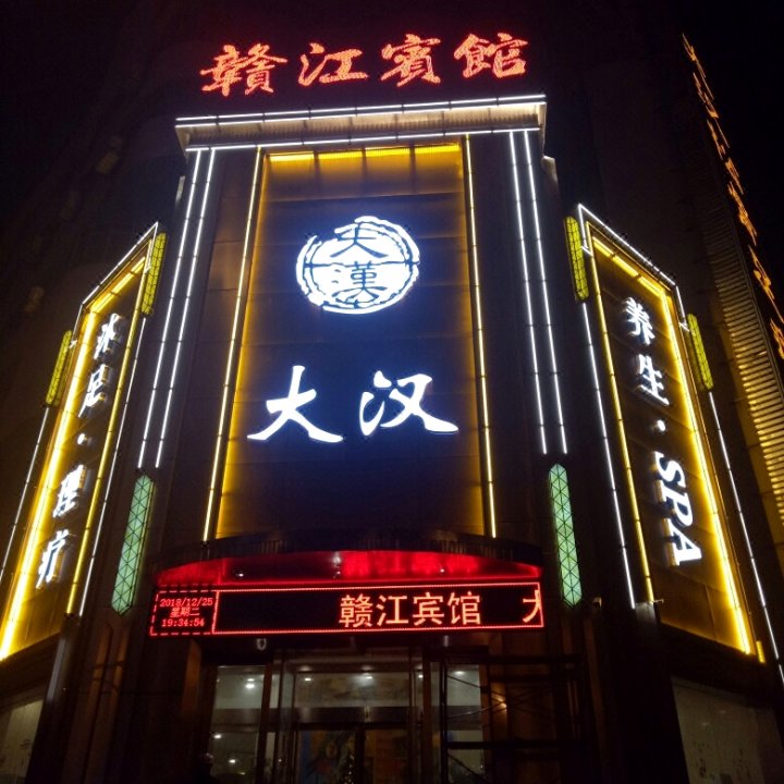 吉安赣江宾馆(吉州区店)