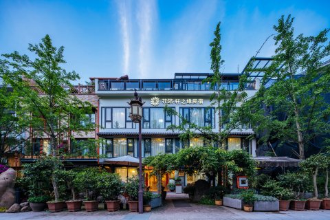 花筑·轩之缘民宿(仙都景区店)