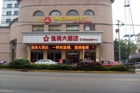 铜陵逸扬大酒店(三中义安路店)