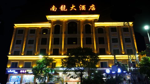 陆丰南龙大酒店