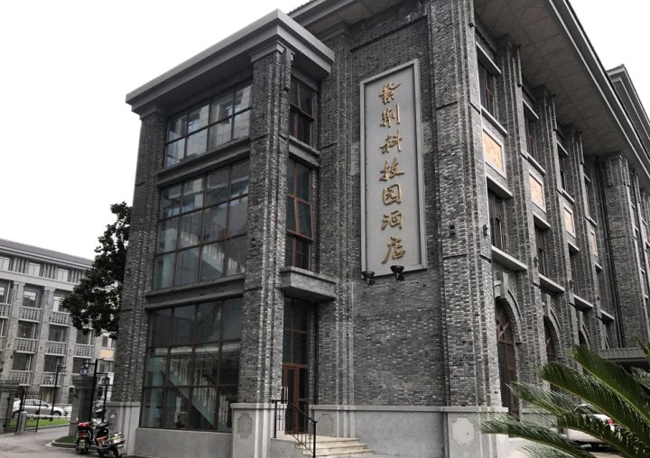 南京紫荆科技园酒店