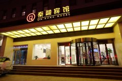 秦安秦融宾馆