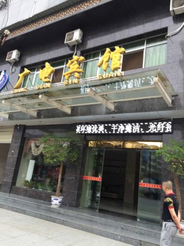 上高广电宾馆