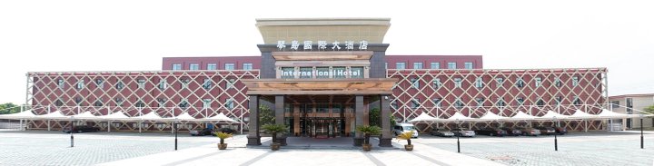 余姚泗门琴岛国际大酒店