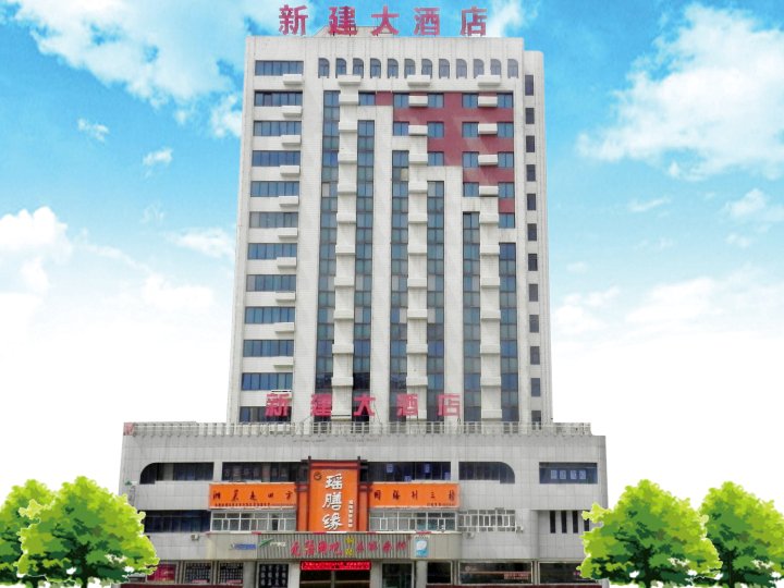 乌鲁木齐新建大酒店(火车南站店)