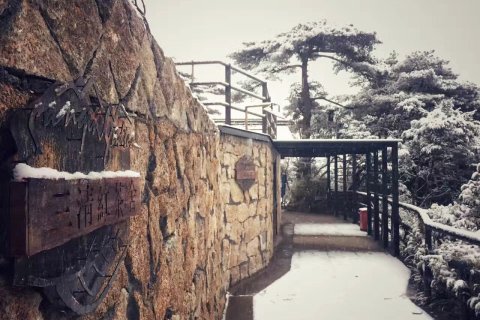 三清山女神宾馆