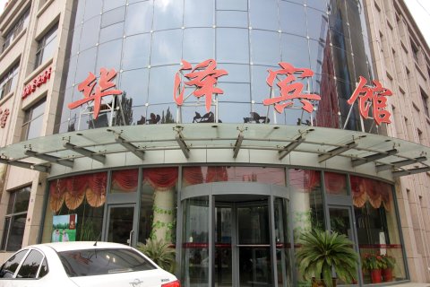 莱州华泽宾馆