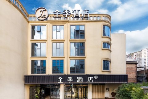 全季酒店(昆明正义坊步行街店)