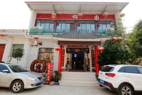 眉县翠锦园农家乐民宿