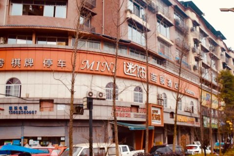 武胜迷你连锁酒店