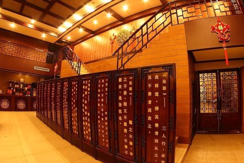 孔府北苑(曲阜三孔景区店)