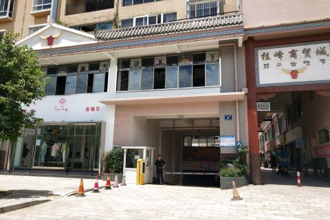 峨山庆丰快捷酒店