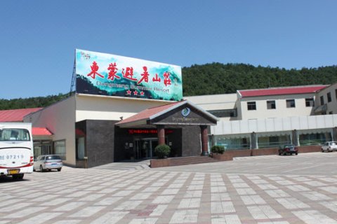 蒙阴东蒙避暑山庄