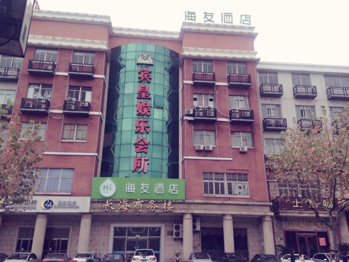 海友酒店(上海长海医院店)
