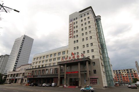 伊春天华宏都宾馆