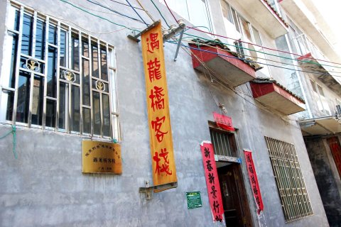 遇龙桥客栈(阳朔遇龙河景区店)