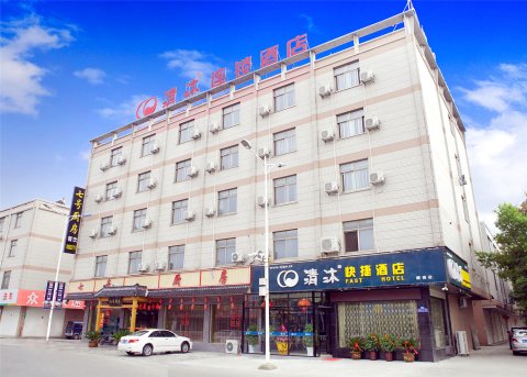 清沐酒店(兴化戴南不锈钢交易城店)