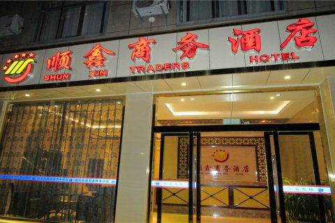 凤庆顺鑫商务酒店