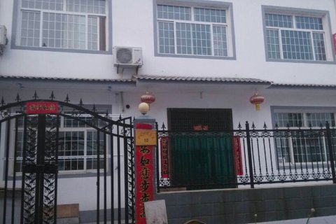 皇城相府舒心小院