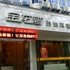 酒店头图