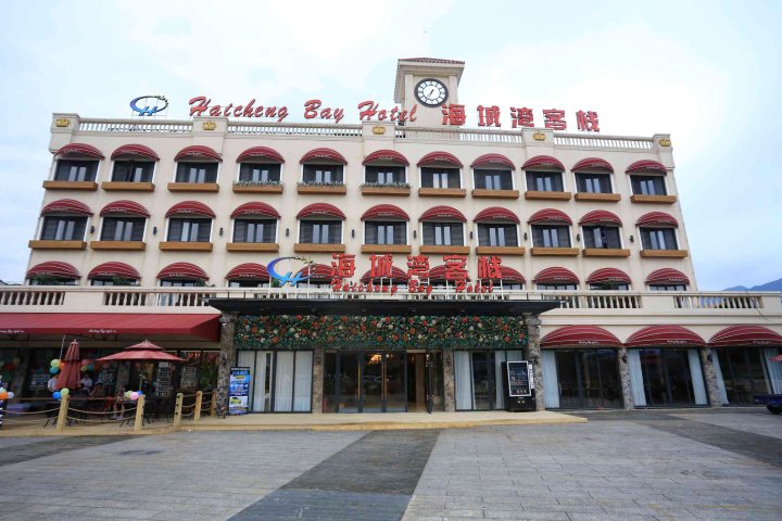 深圳海城湾酒店