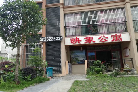 绥阳映象公寓