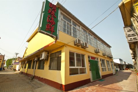 明珠渔家民宿(日照海滨国家森林公园店)