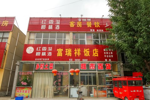 连云港富瑞祥饭店