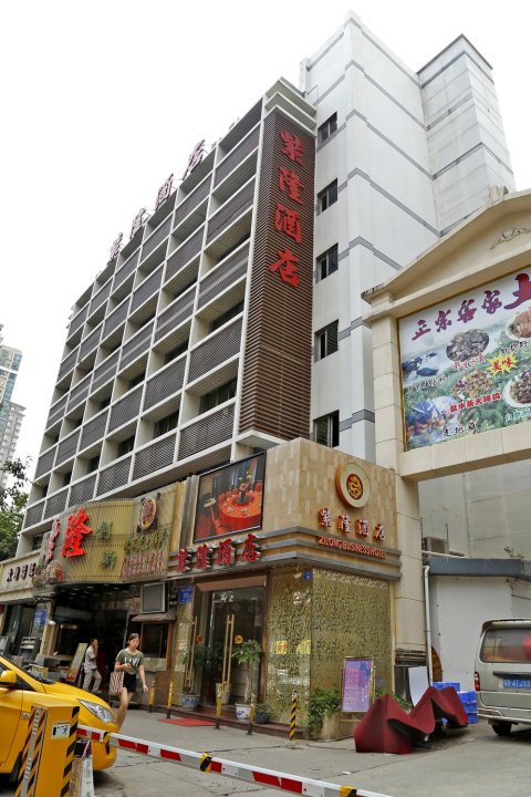 深圳紫隆酒店(水贝珠宝城洪湖地铁站店)