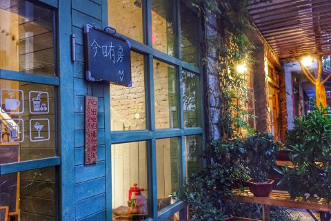 阳朔西遇客栈·猫小屋