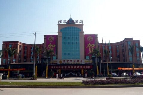 屯昌紫京皇冠酒店