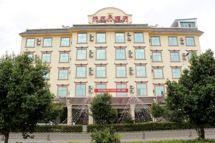 石林雅宏酒店