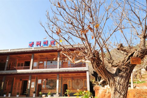 鸡足山古树译院客栈