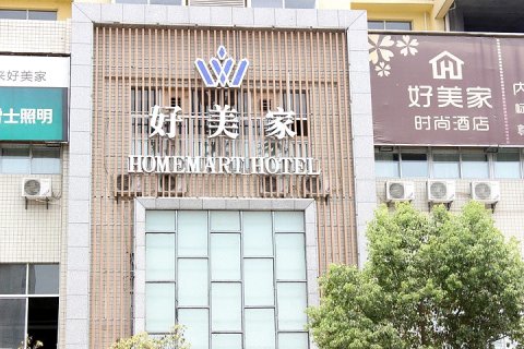 谷城好美家时尚酒店