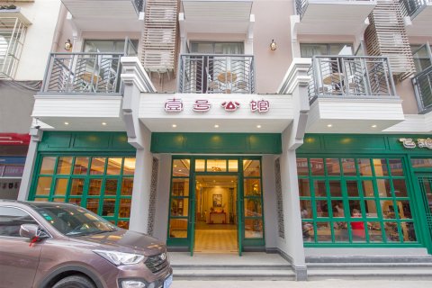 阳朔壹号公馆酒店(西街店)