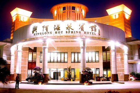 万宁兴隆温泉宾馆