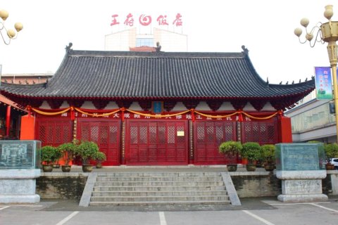 南阳王府饭店(府衙店)