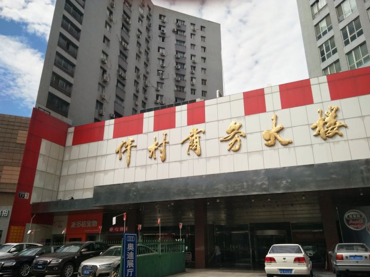 温馨家旅公寓(北京安贞医院店)