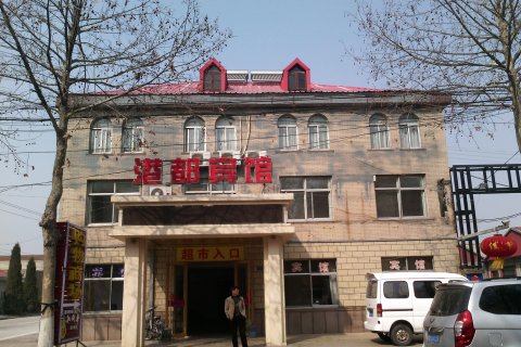 港都宾馆(青岛流亭综合商务区店)