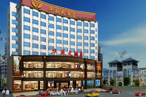 乐昌华盛大酒店