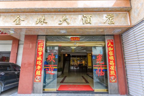 丹巴金珠大酒店