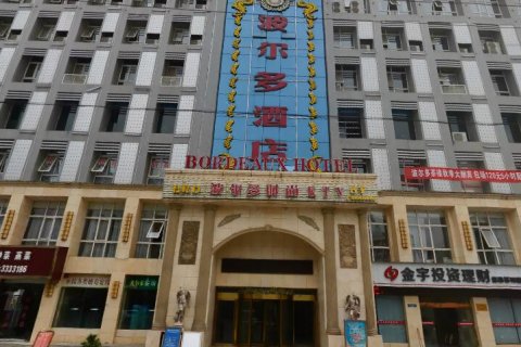 波尔多精品酒店(广元东坝利州广场店)