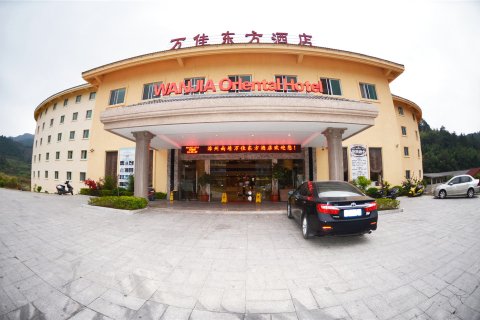 南靖万佳东方酒店(土楼游客服务中心店)