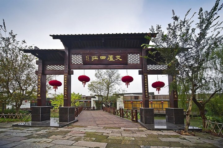 杭州西溪茭芦田庄酒店