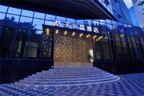 桔子水晶广州淘金酒店