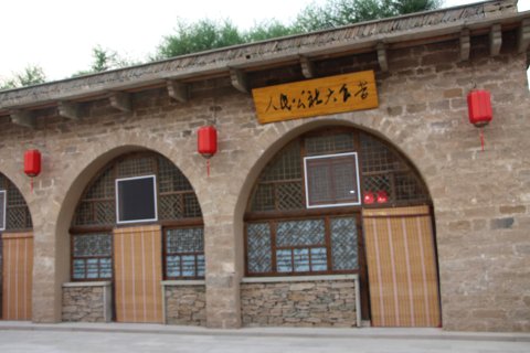 延川美术大酒店